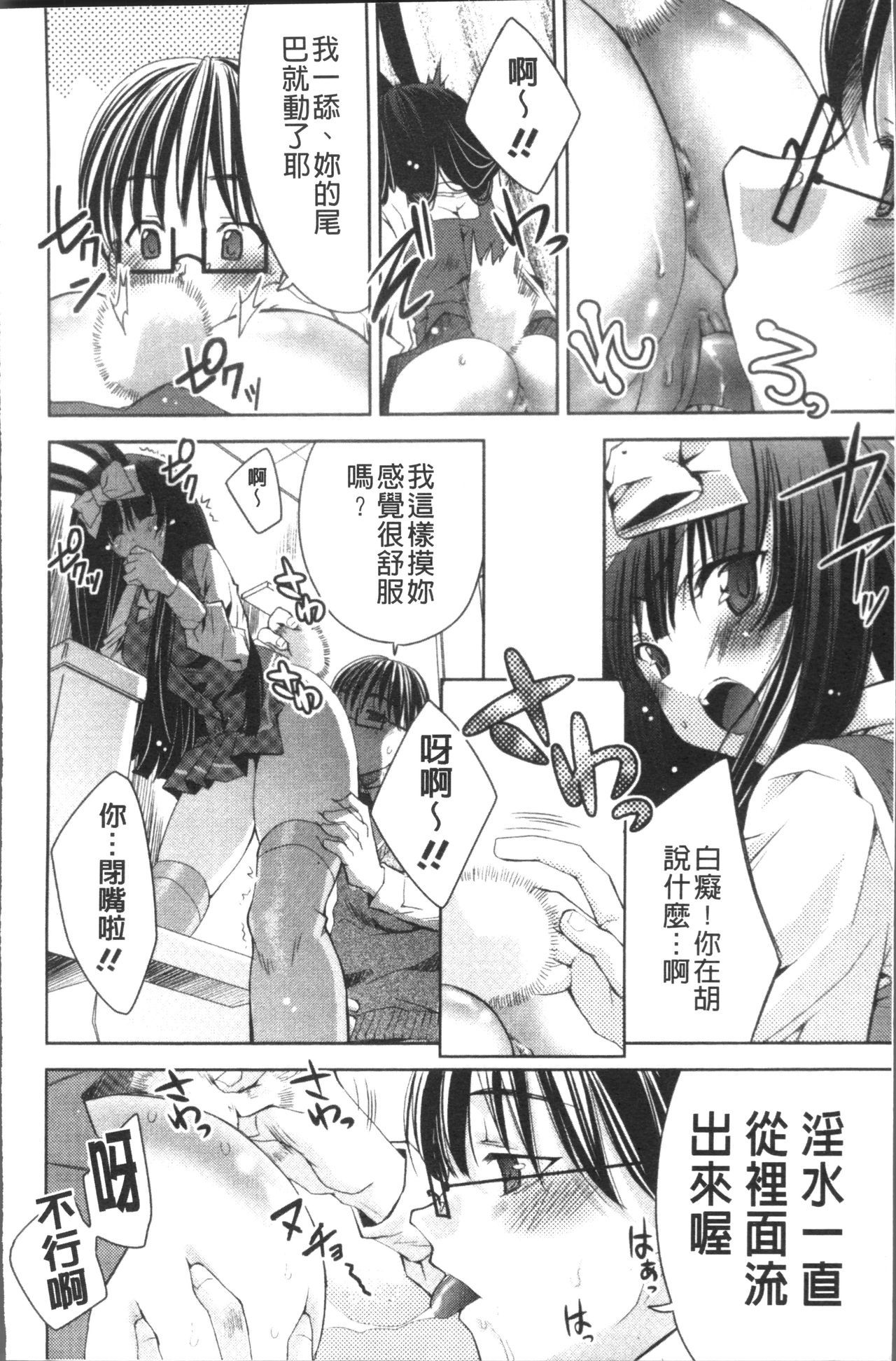 うさぎ太刀の桃色ゆぎ