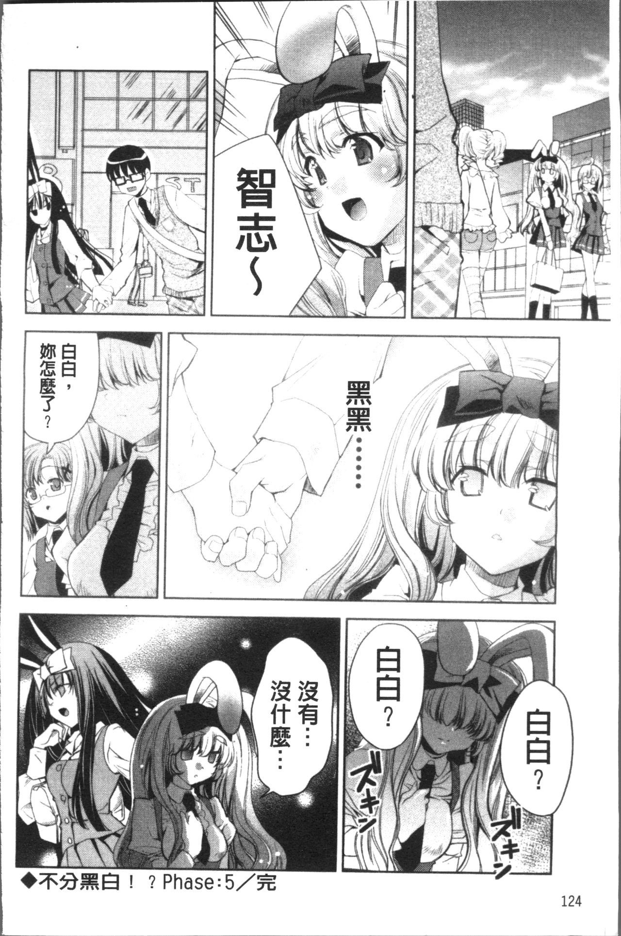 うさぎ太刀の桃色ゆぎ