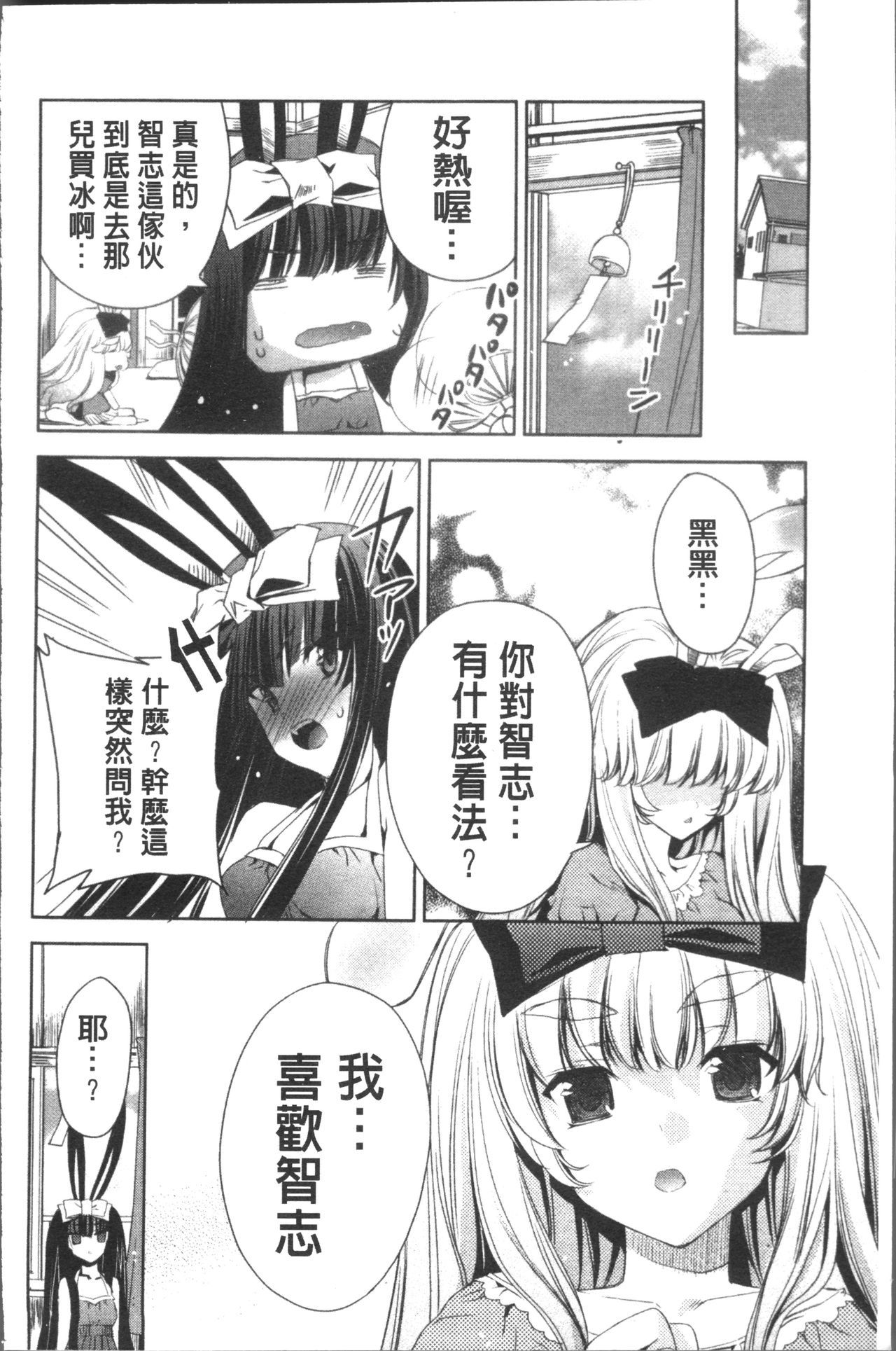 うさぎ太刀の桃色ゆぎ