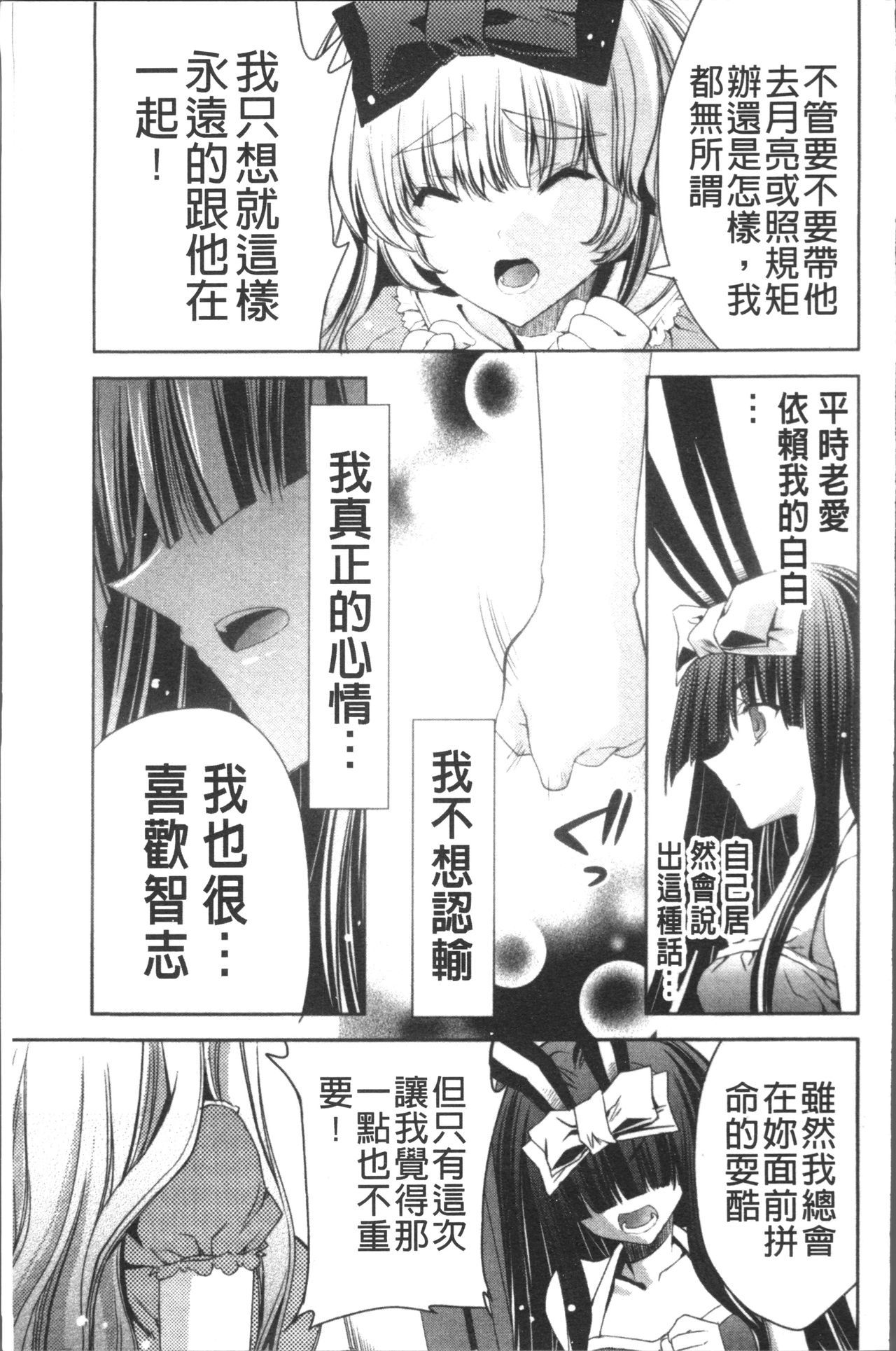 うさぎ太刀の桃色ゆぎ