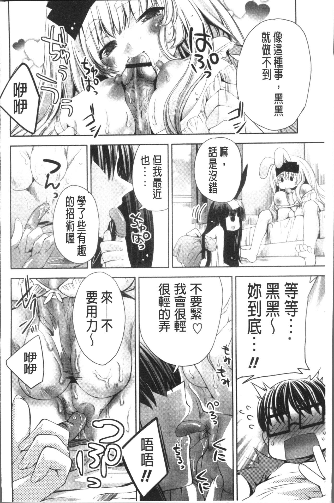 うさぎ太刀の桃色ゆぎ