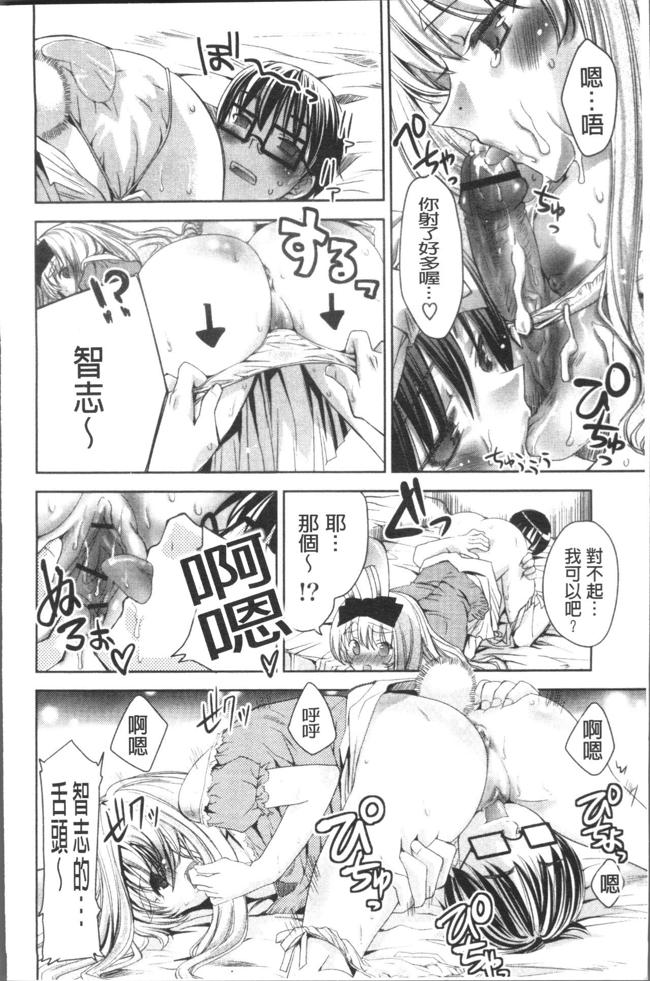 うさぎ太刀の桃色ゆぎ