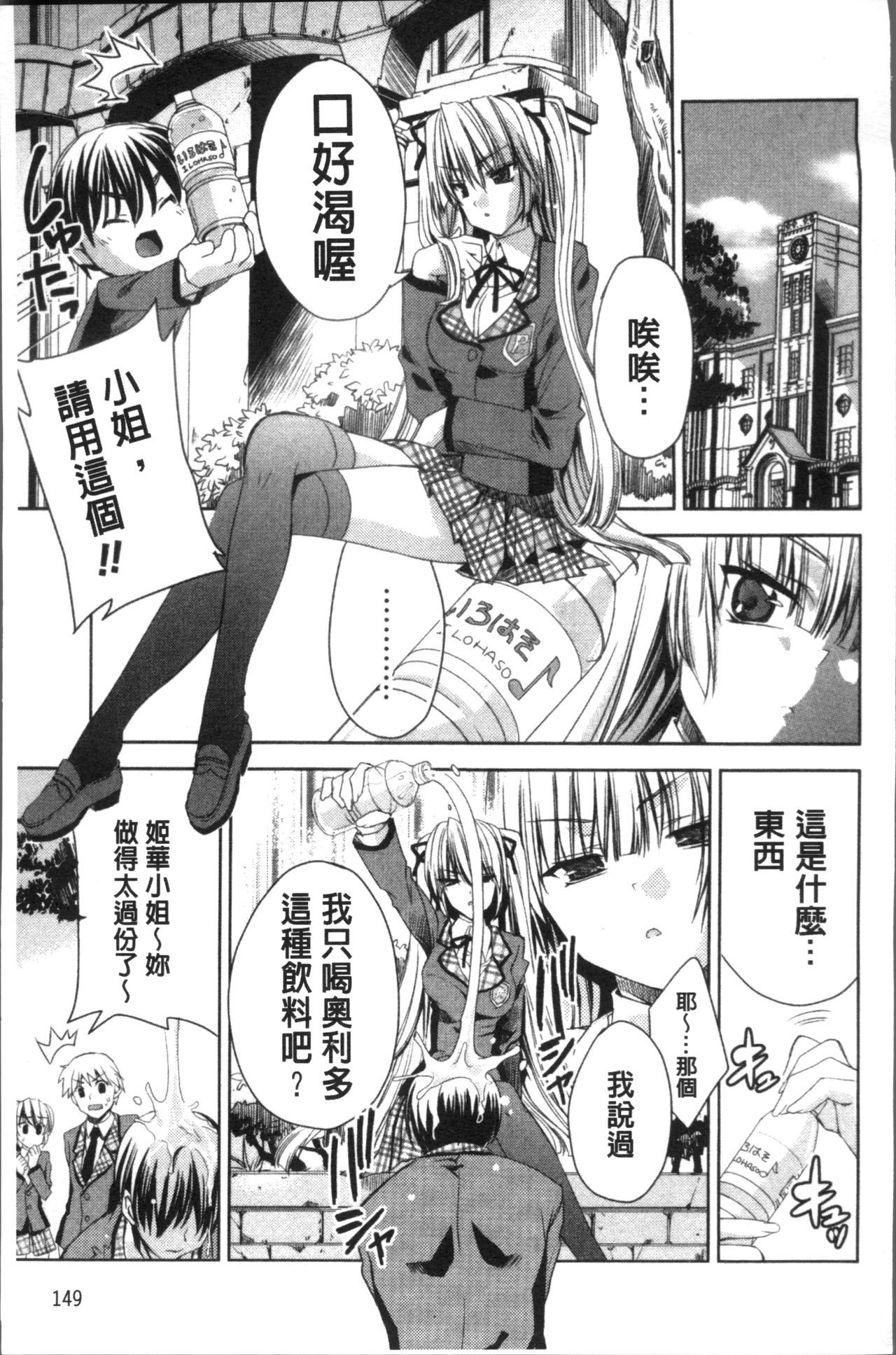 うさぎ太刀の桃色ゆぎ