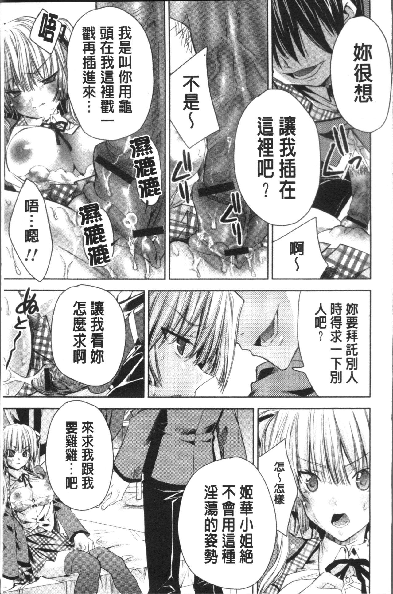 うさぎ太刀の桃色ゆぎ