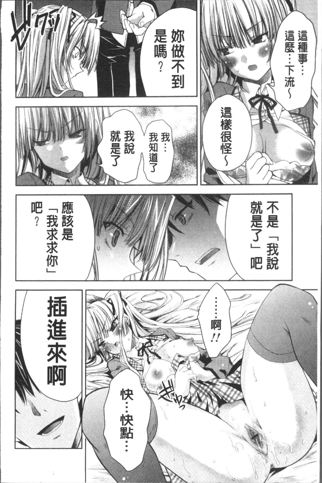 うさぎ太刀の桃色ゆぎ