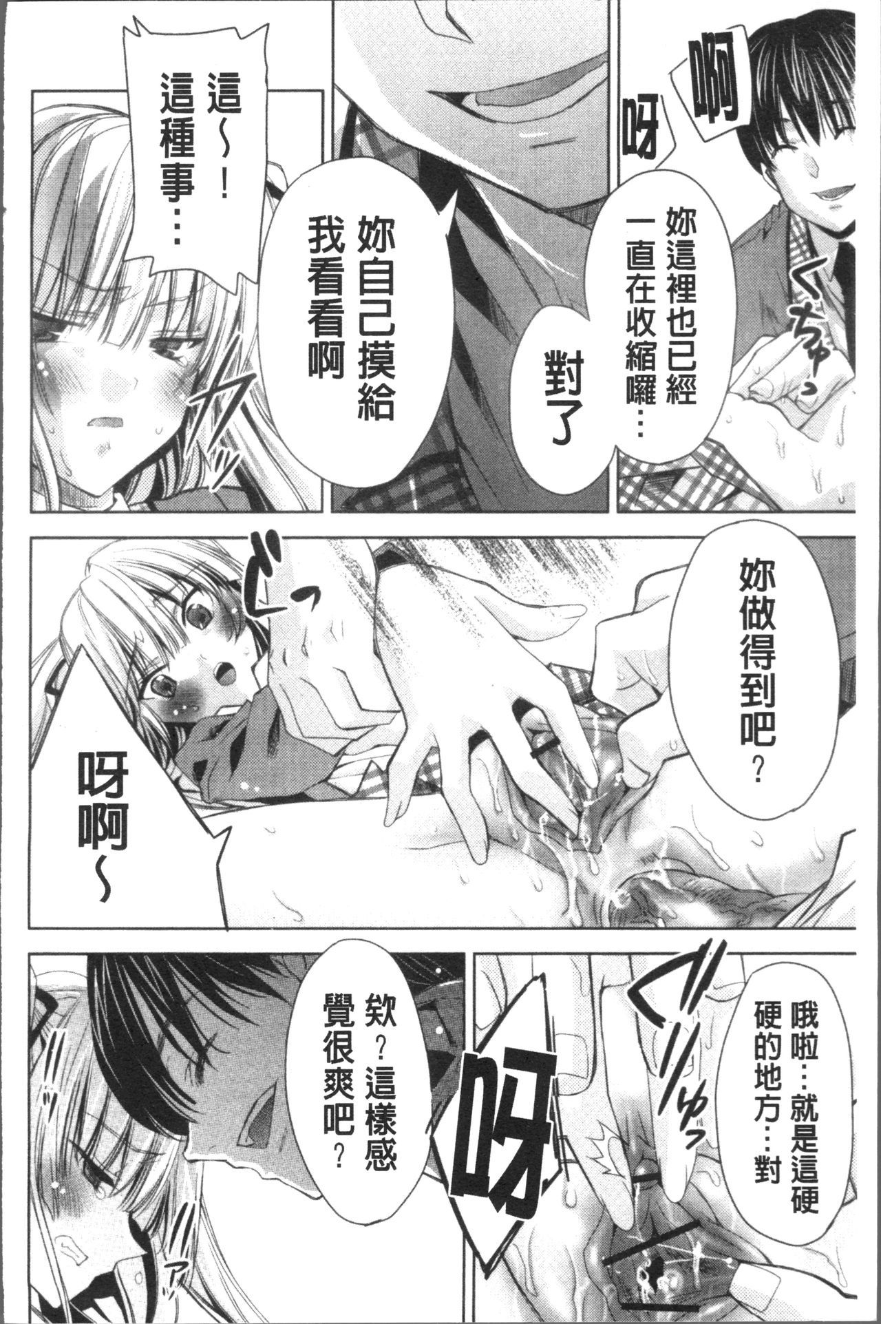 うさぎ太刀の桃色ゆぎ