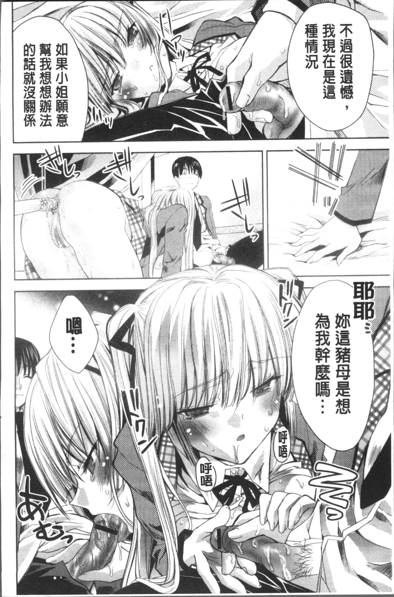 うさぎ太刀の桃色ゆぎ