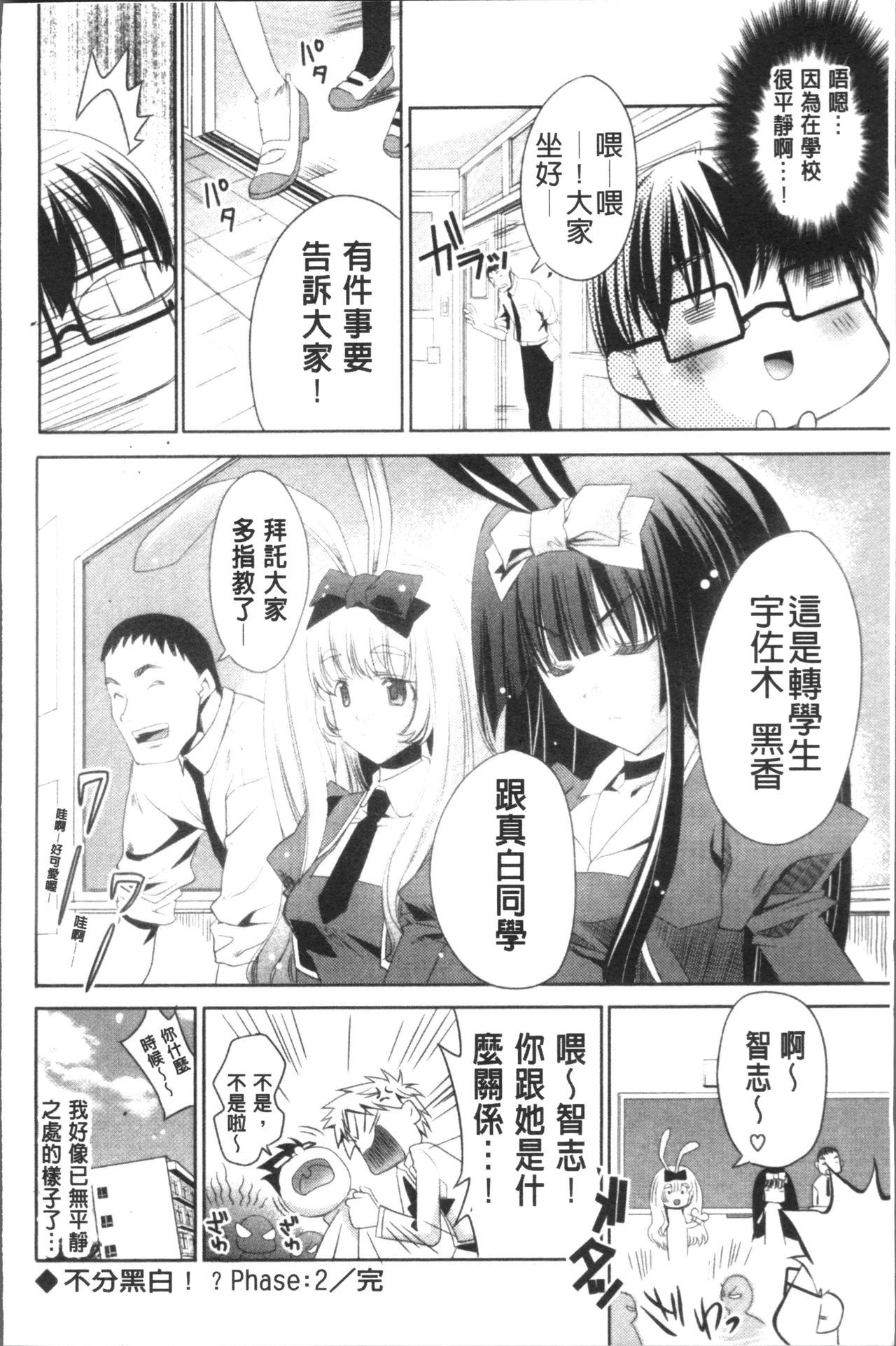 うさぎ太刀の桃色ゆぎ