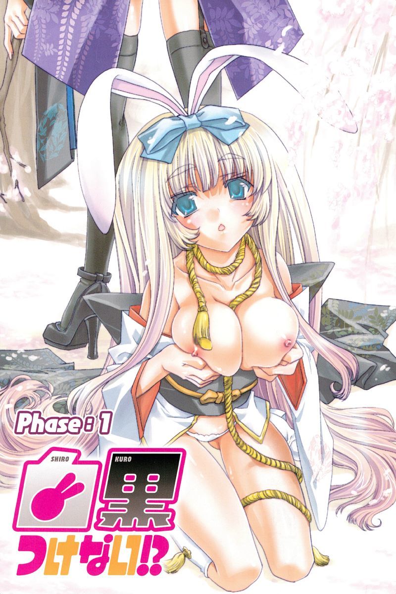 うさぎ太刀の桃色ゆぎ