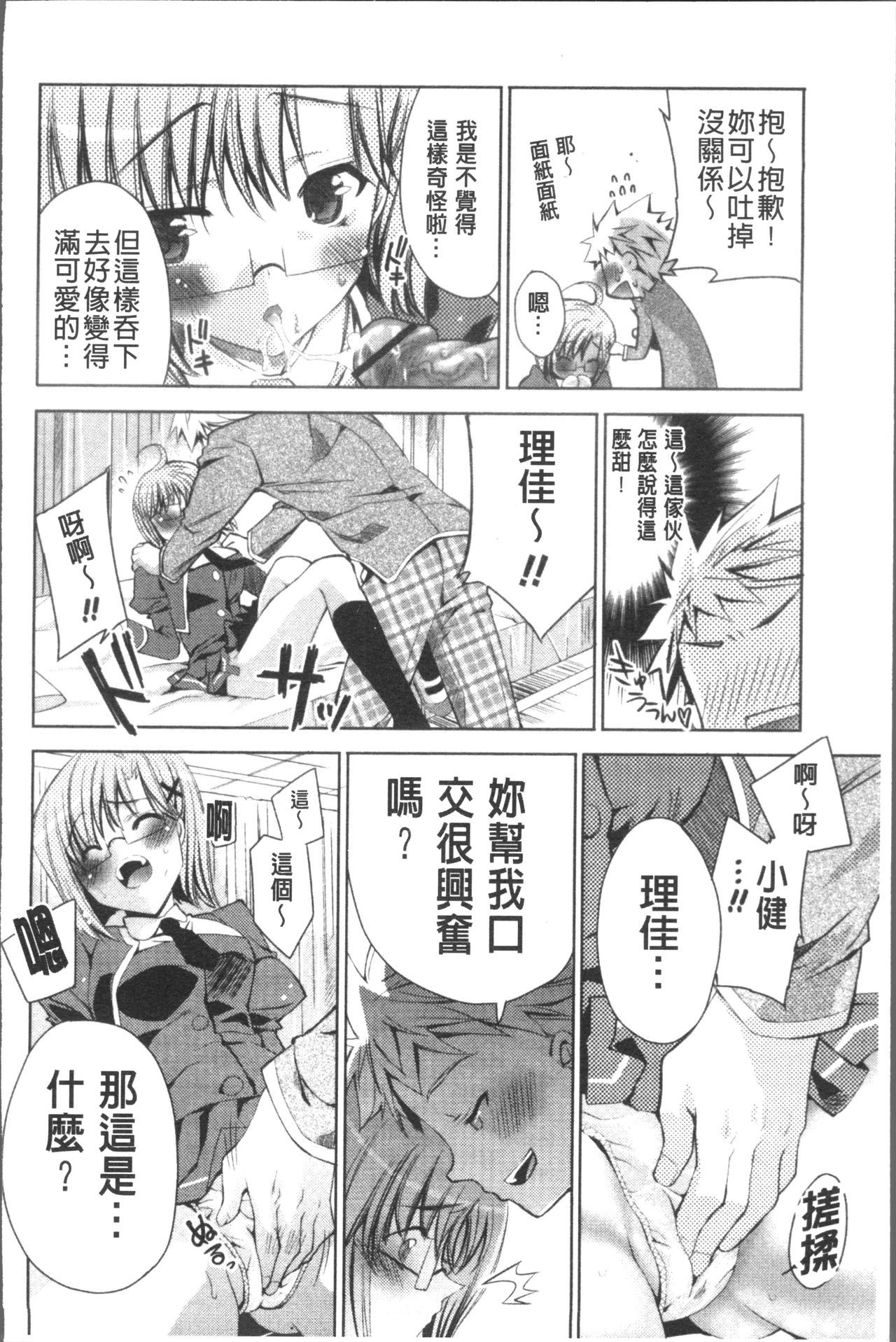 うさぎ太刀の桃色ゆぎ