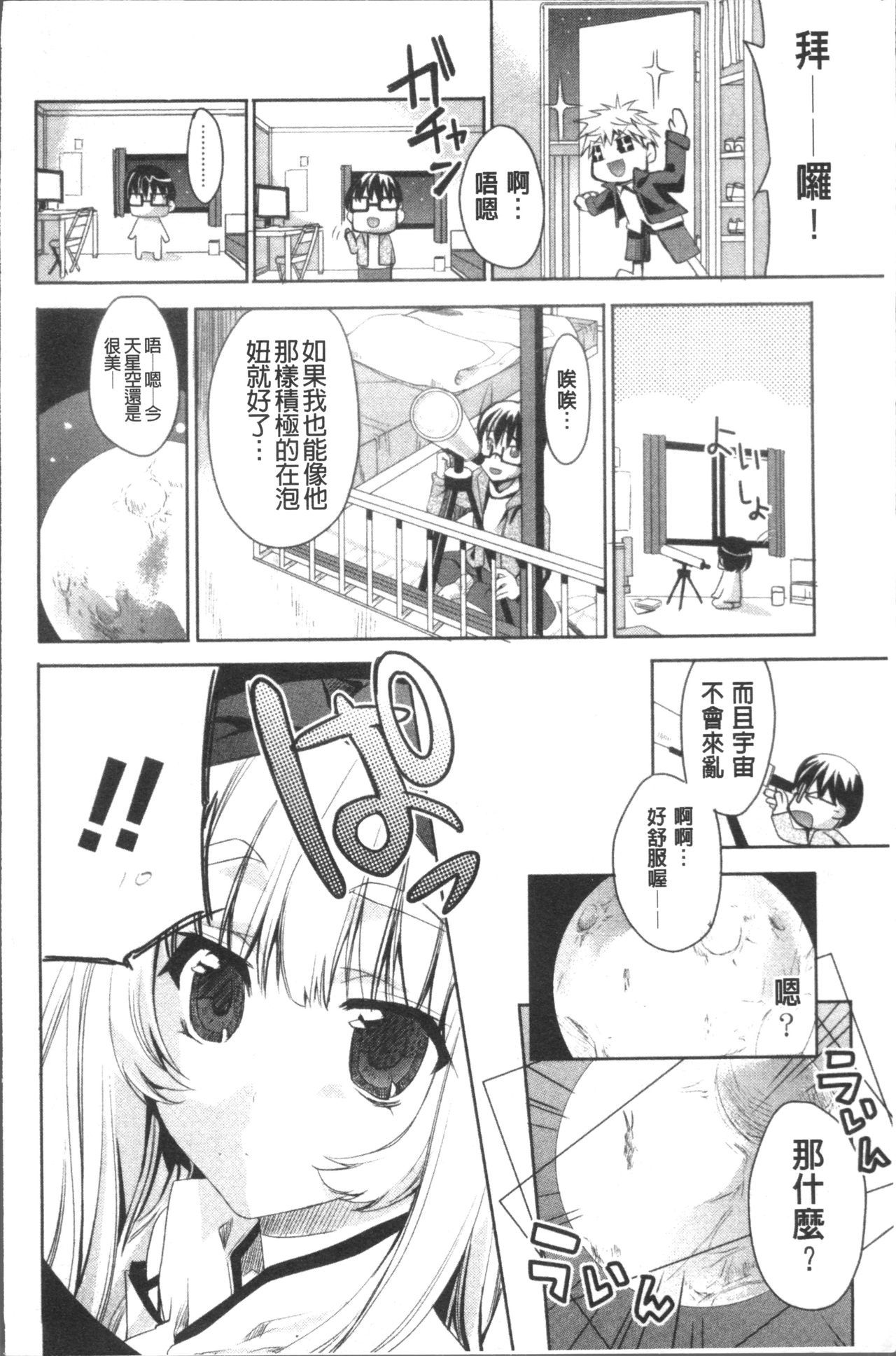 うさぎ太刀の桃色ゆぎ