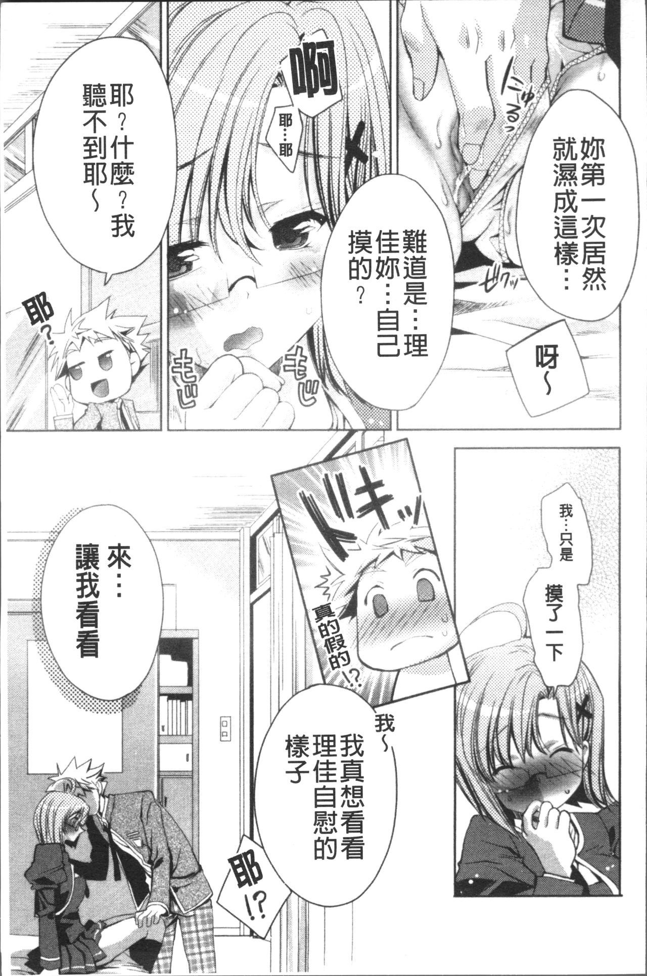 うさぎ太刀の桃色ゆぎ