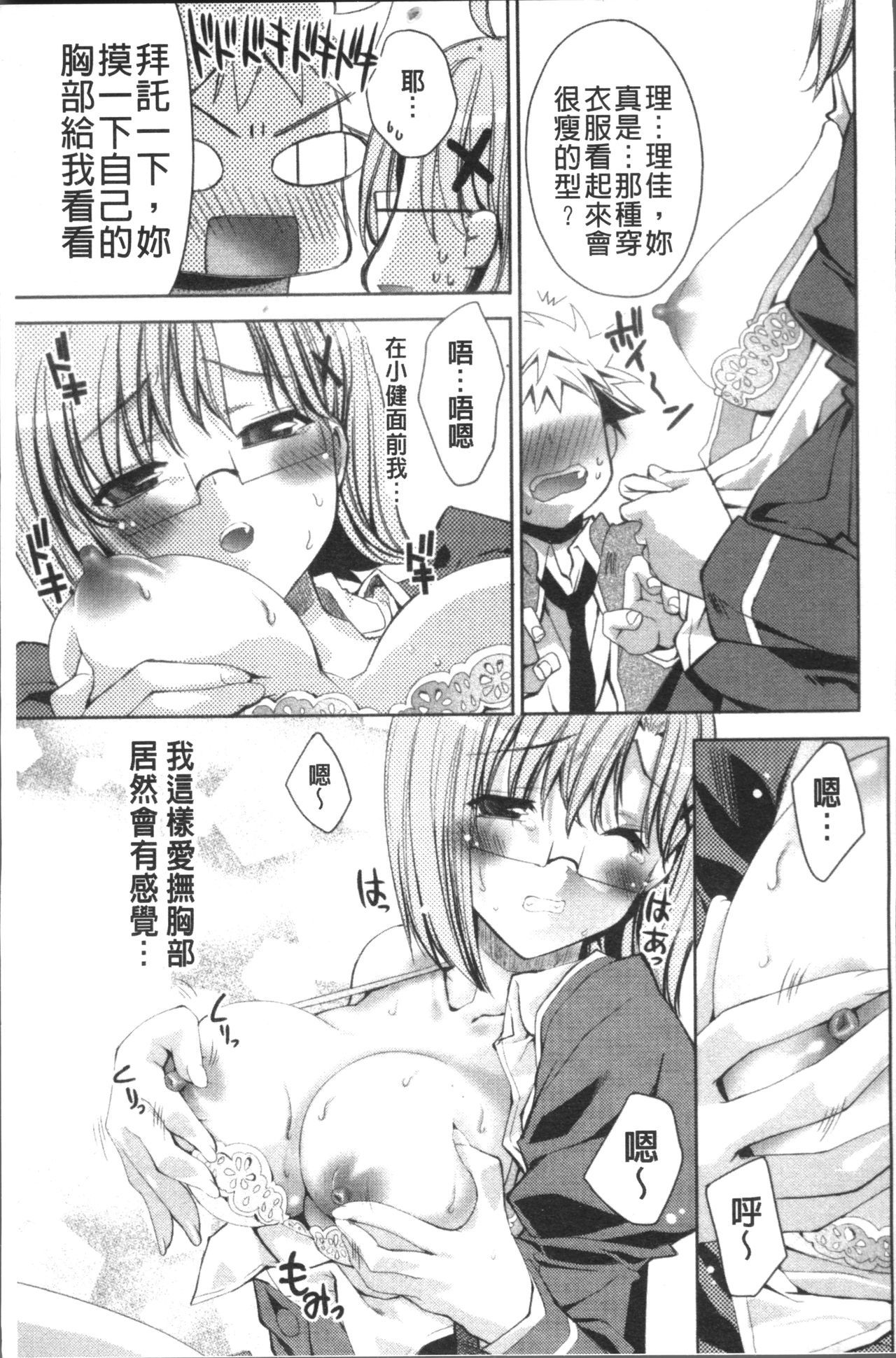 うさぎ太刀の桃色ゆぎ