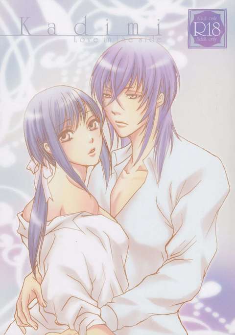 サイドのカディミラブ