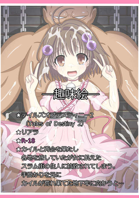 「黒にそまる白の聖女」レアラ