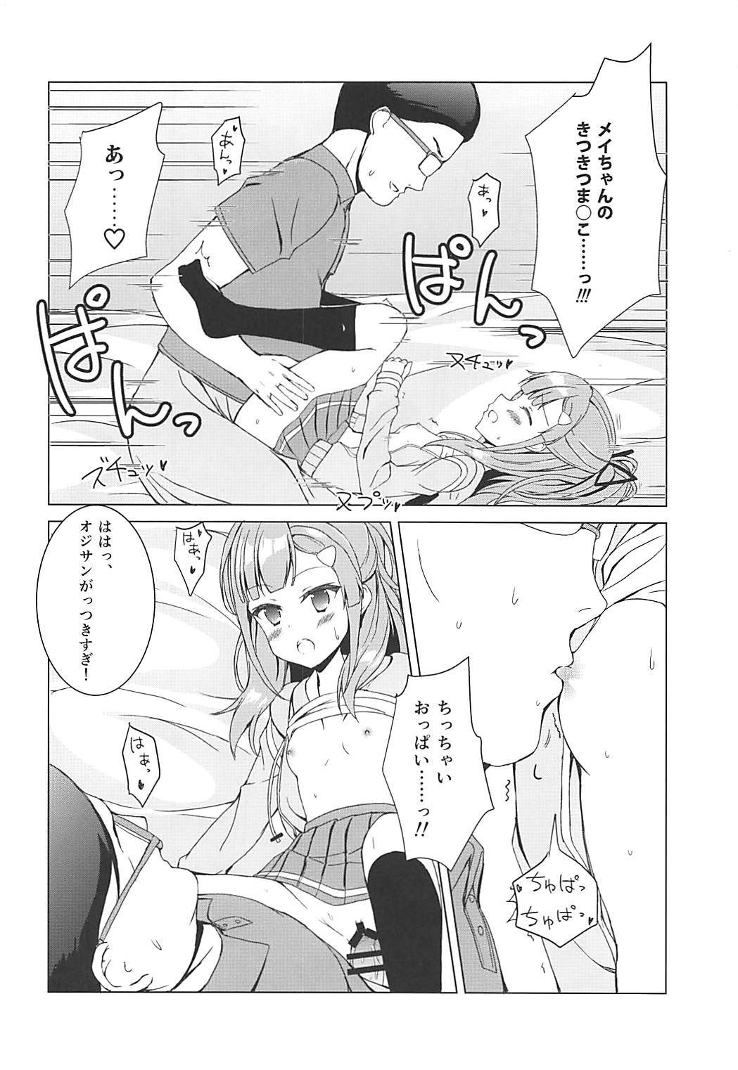 おかねがなくてピンチ！