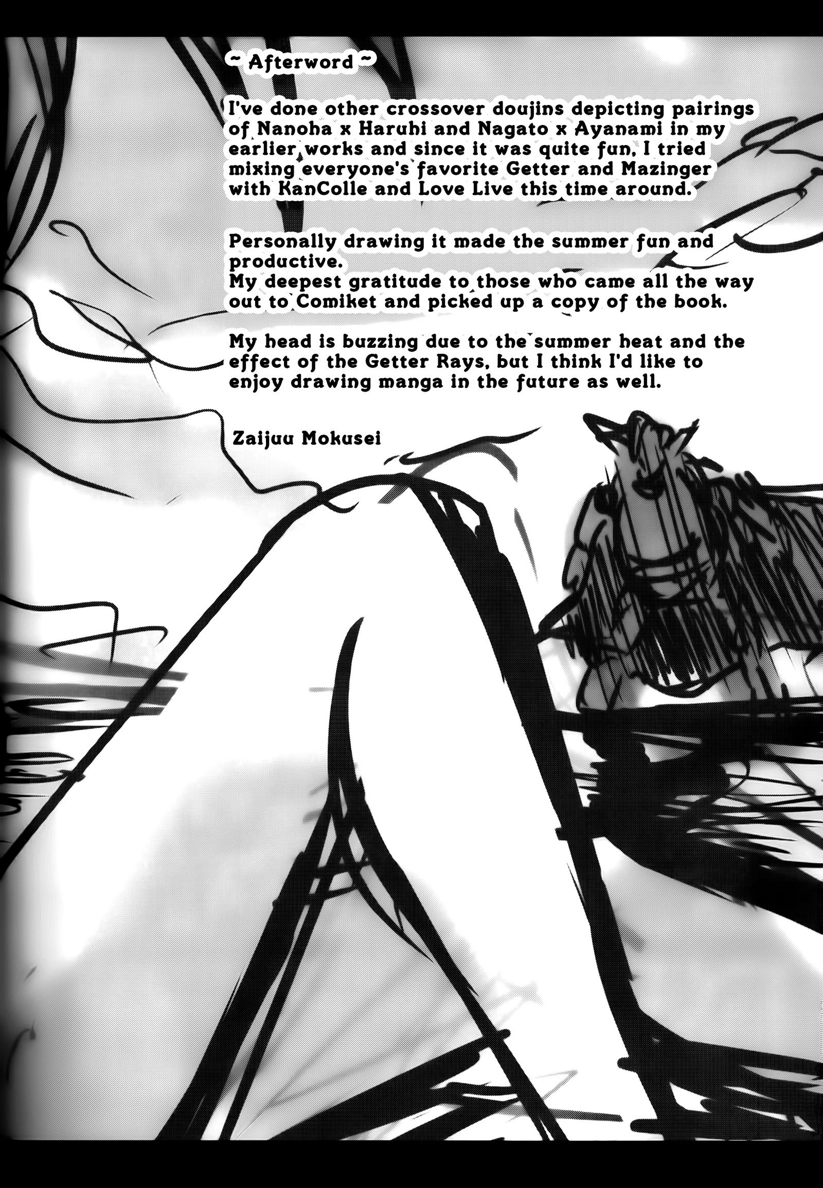 ゲッターロボ金剛ヨン島井|ゲッターロボvs金剛フォーシスターズ