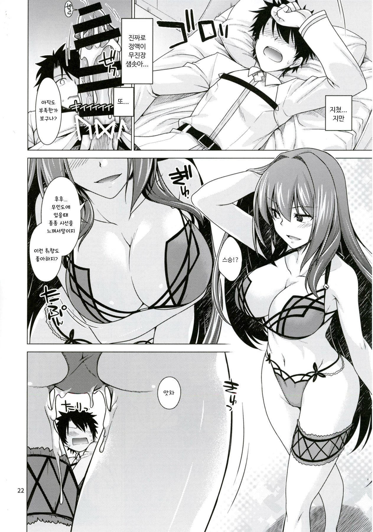 スカサハ獅子が四季ガチハメックスをケルトに！