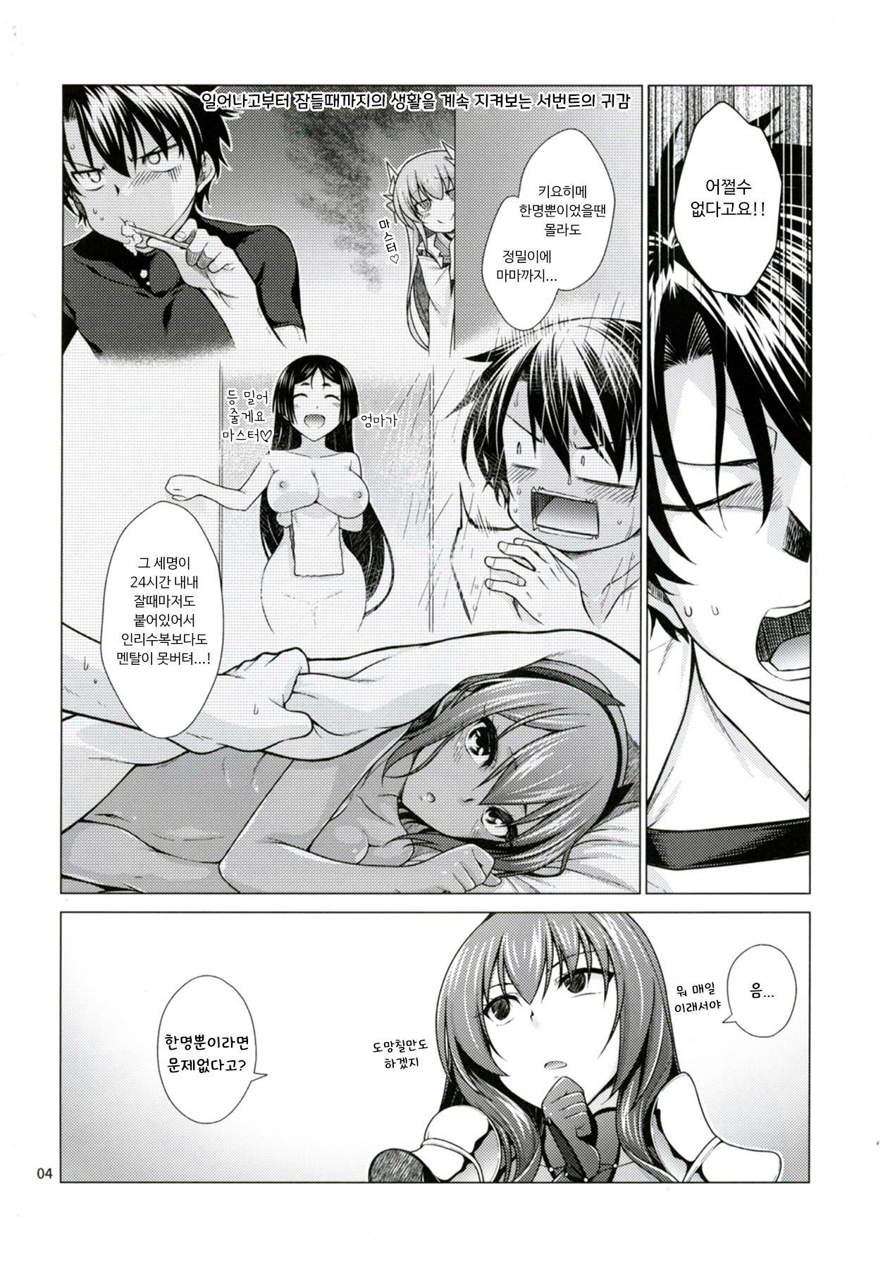 スカサハ獅子が四季ガチハメックスをケルトに！