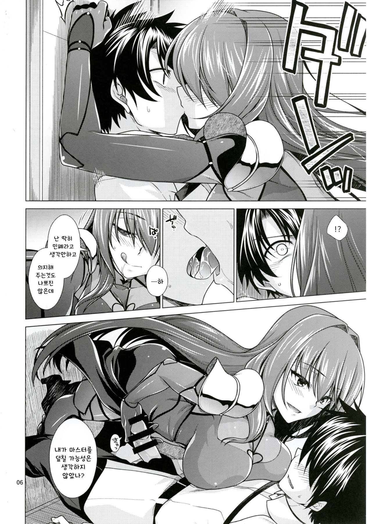 スカサハ獅子が四季ガチハメックスをケルトに！