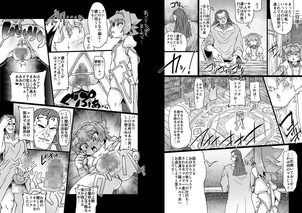 陰陽大戦上幕全ペン