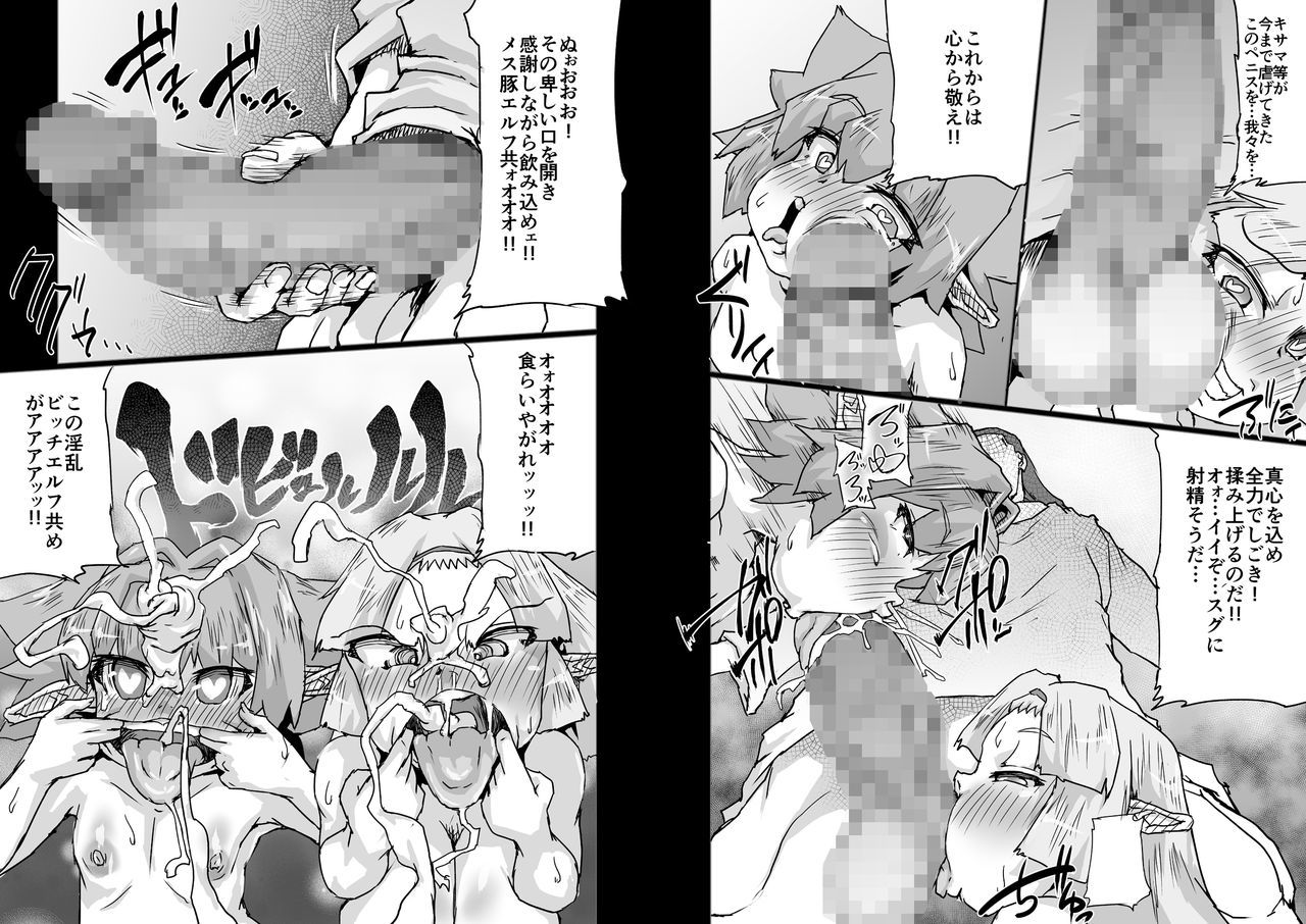 陰陽大戦上幕全ペン