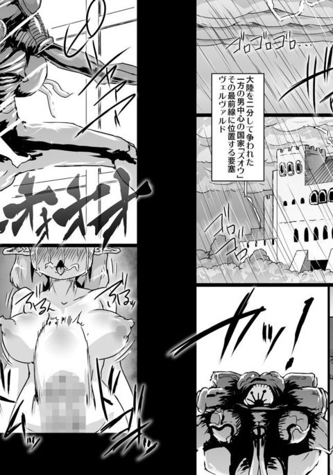 陰陽大戦上幕全ペン