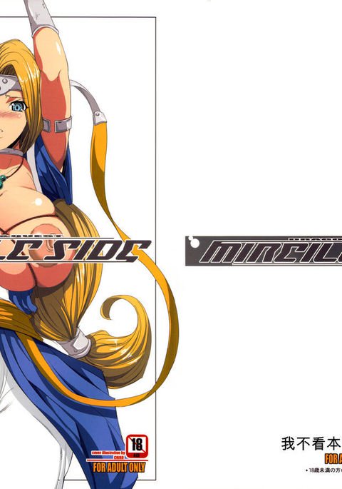 ミレイユサイド