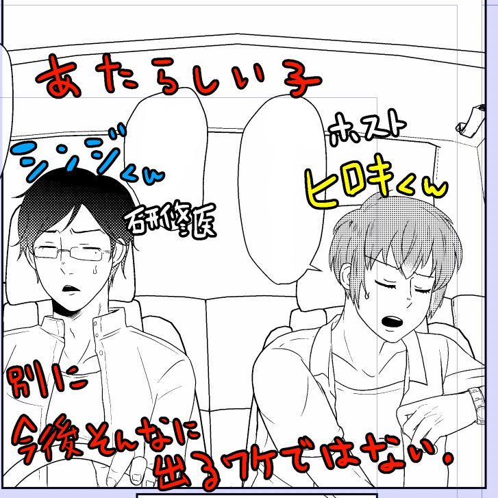 SM漫画教漫画③夜のおちゅー編