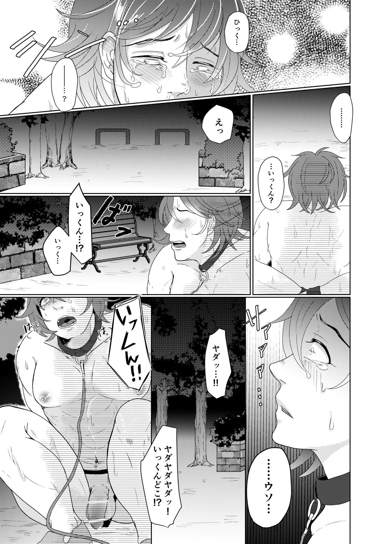 SM漫画教漫画③夜のおちゅー編