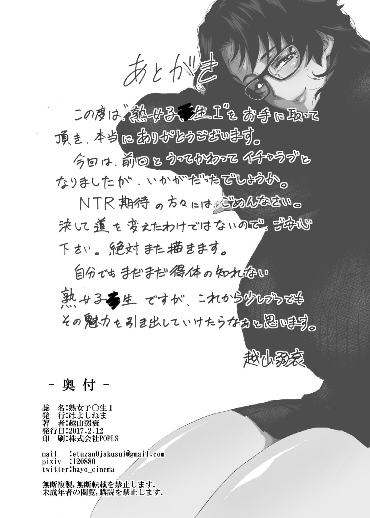 ジュークジョシコウセイI