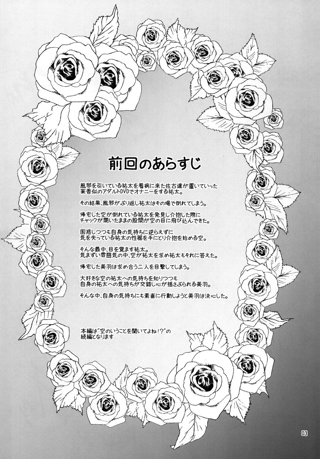 みうのいことをきいてくださいね！