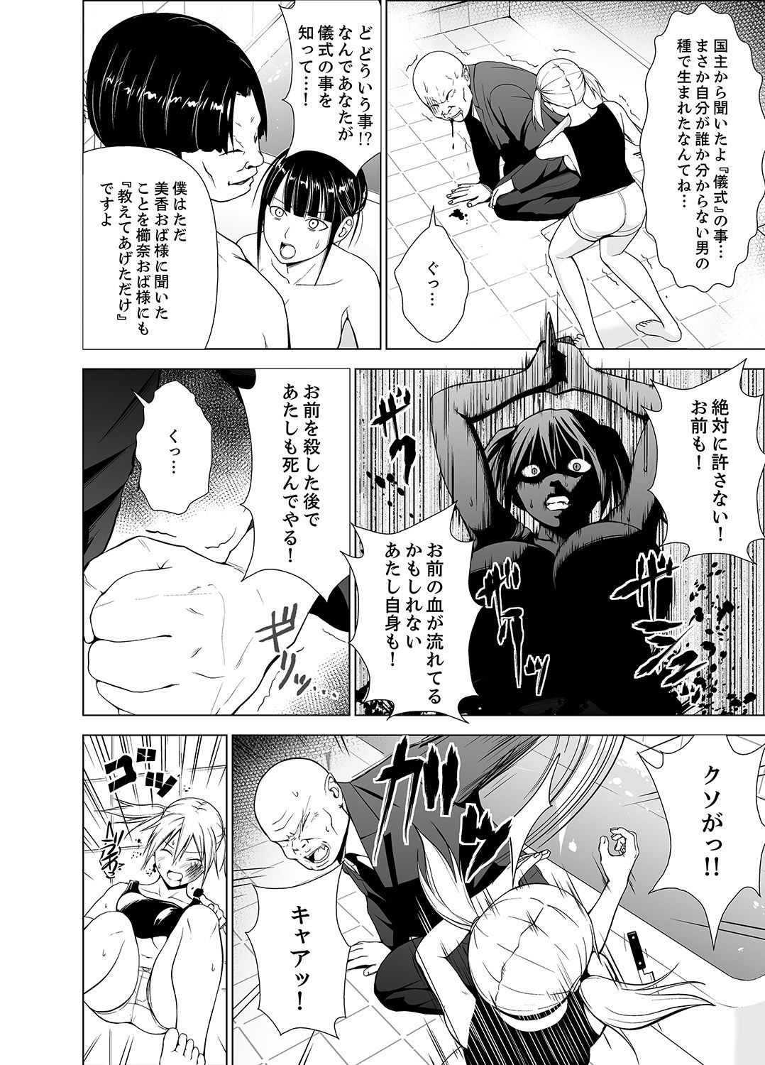 印鑑のケツゾク1-3