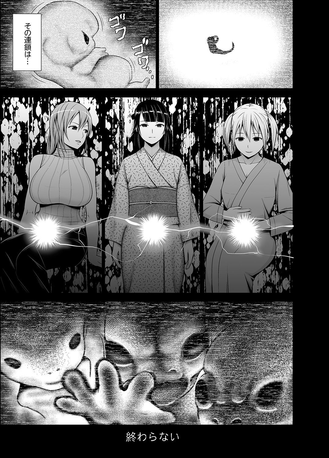 印鑑のケツゾク1-3