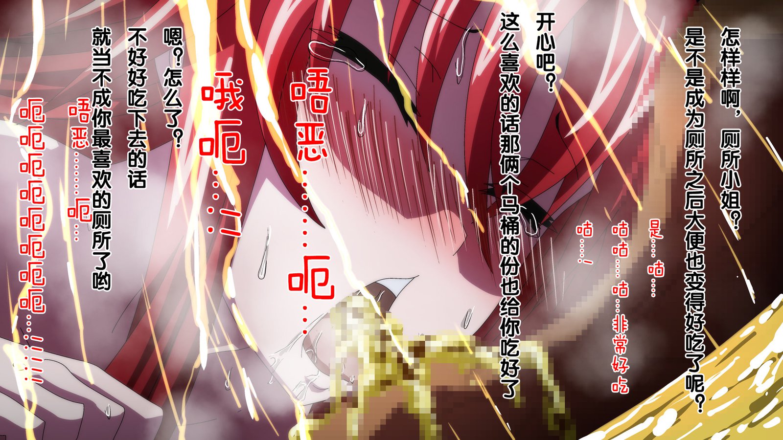 ハイスクールD×D、バッドエンド