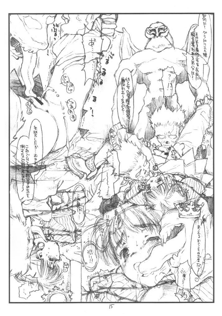 ガラドリエル-タンスウケ