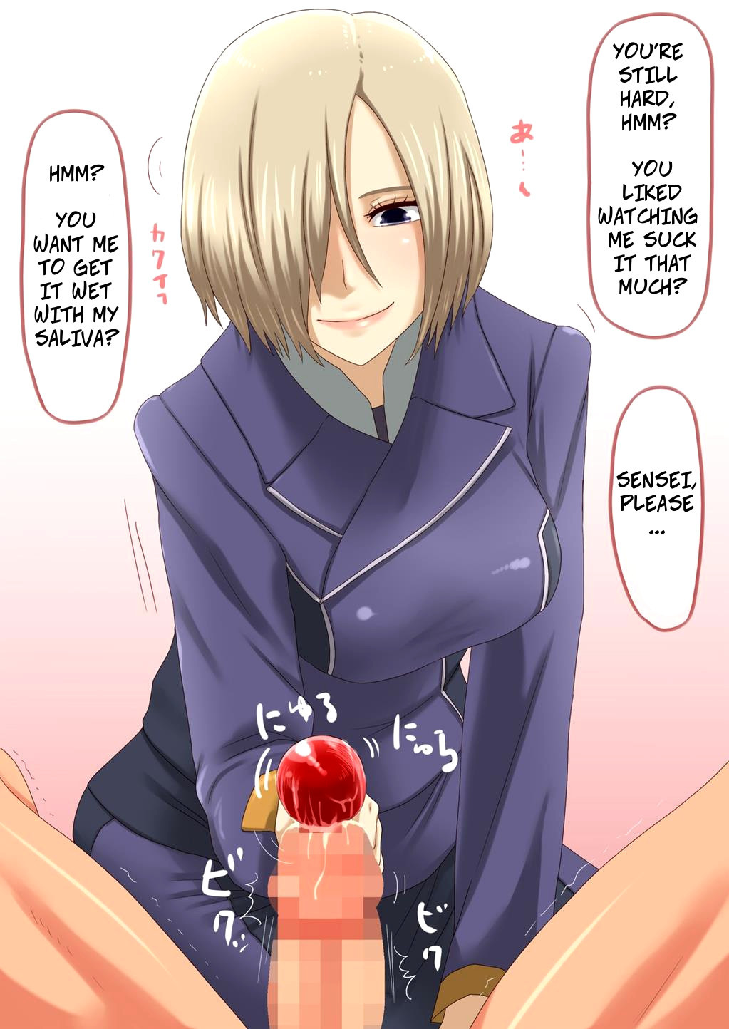 としうえのおねえさんに雨をくださいといた...