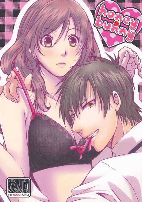 ハニーバニー