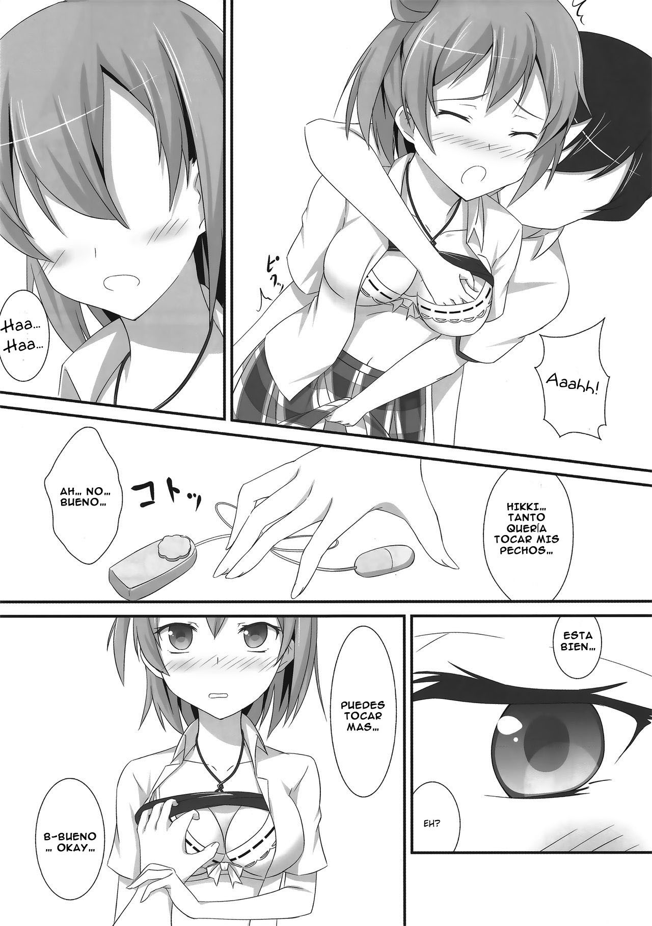 あまあまプレゼント