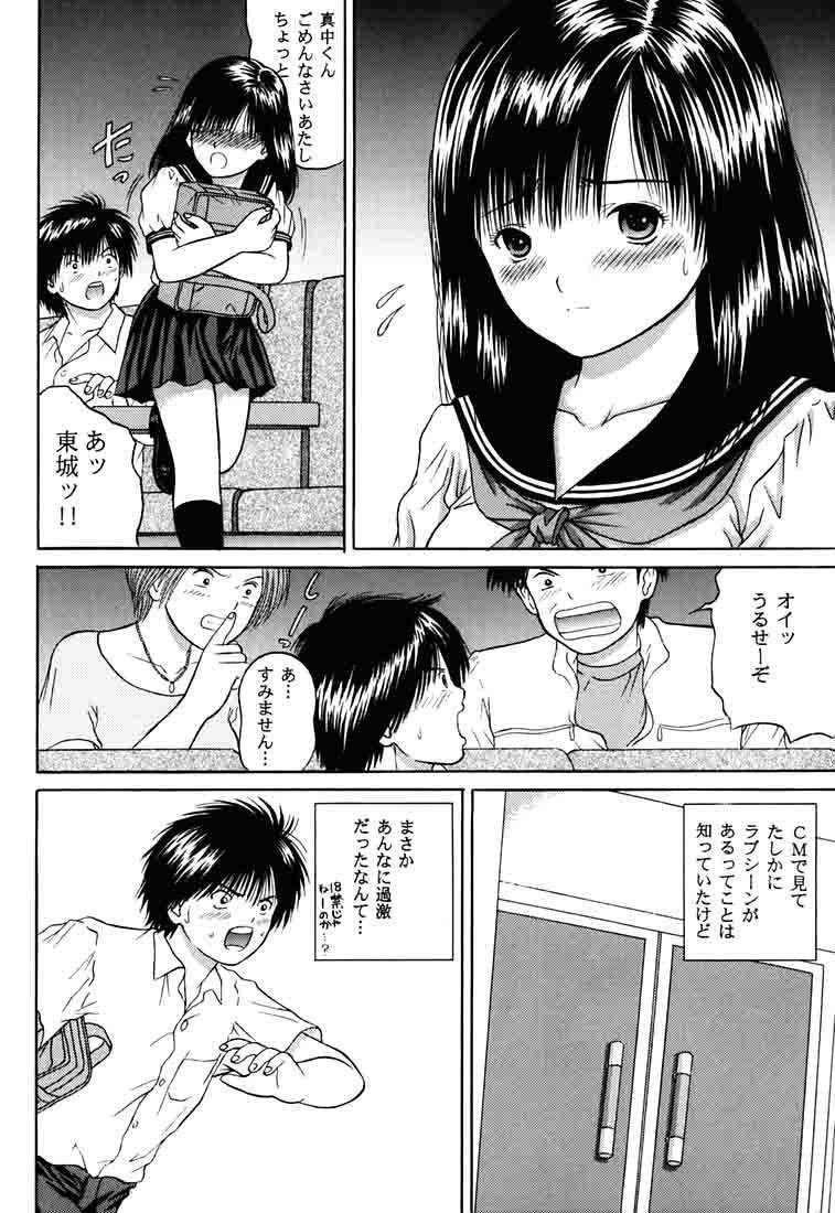 いちご∞％1：初体験