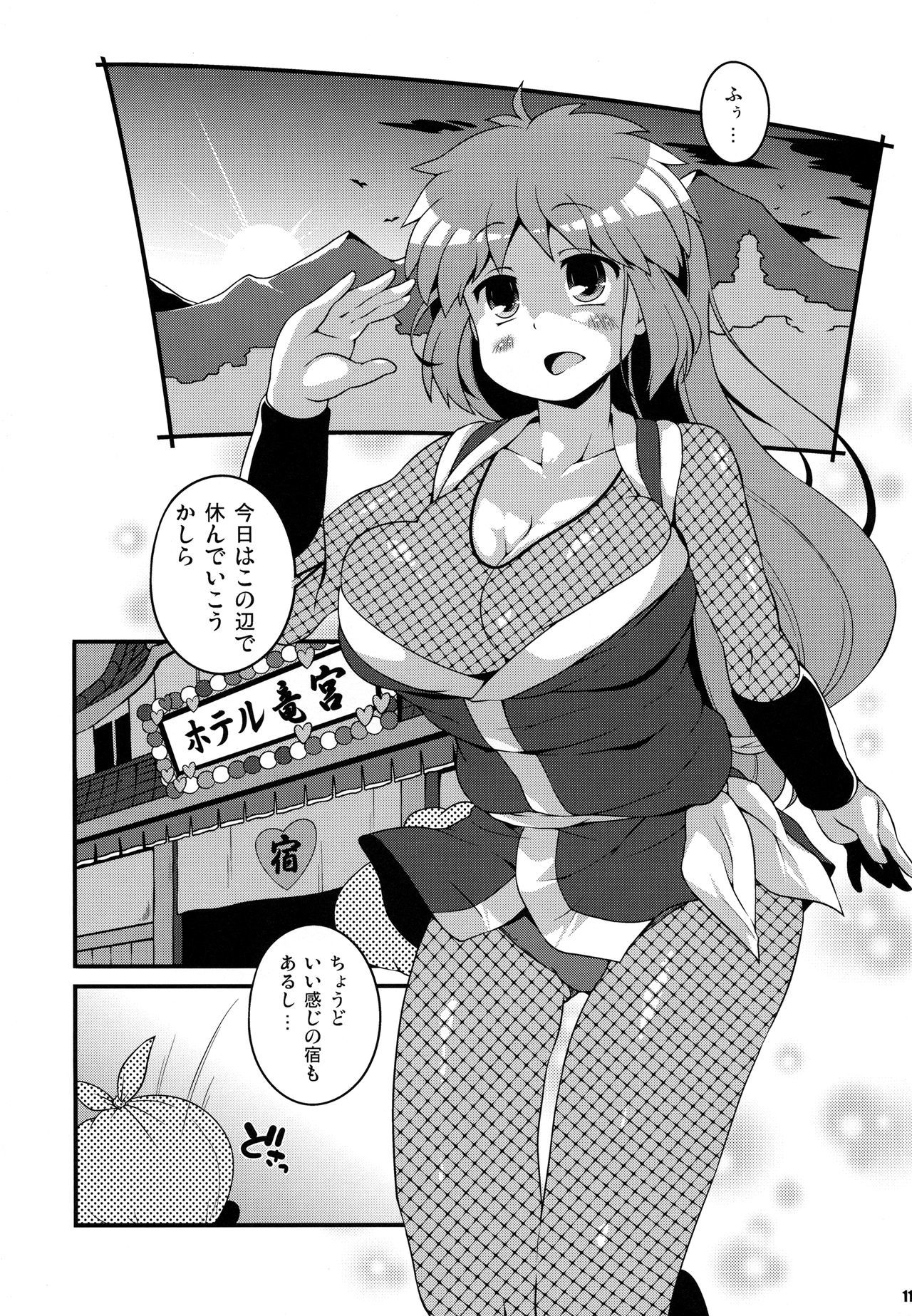 八重ちゃんの旅日記