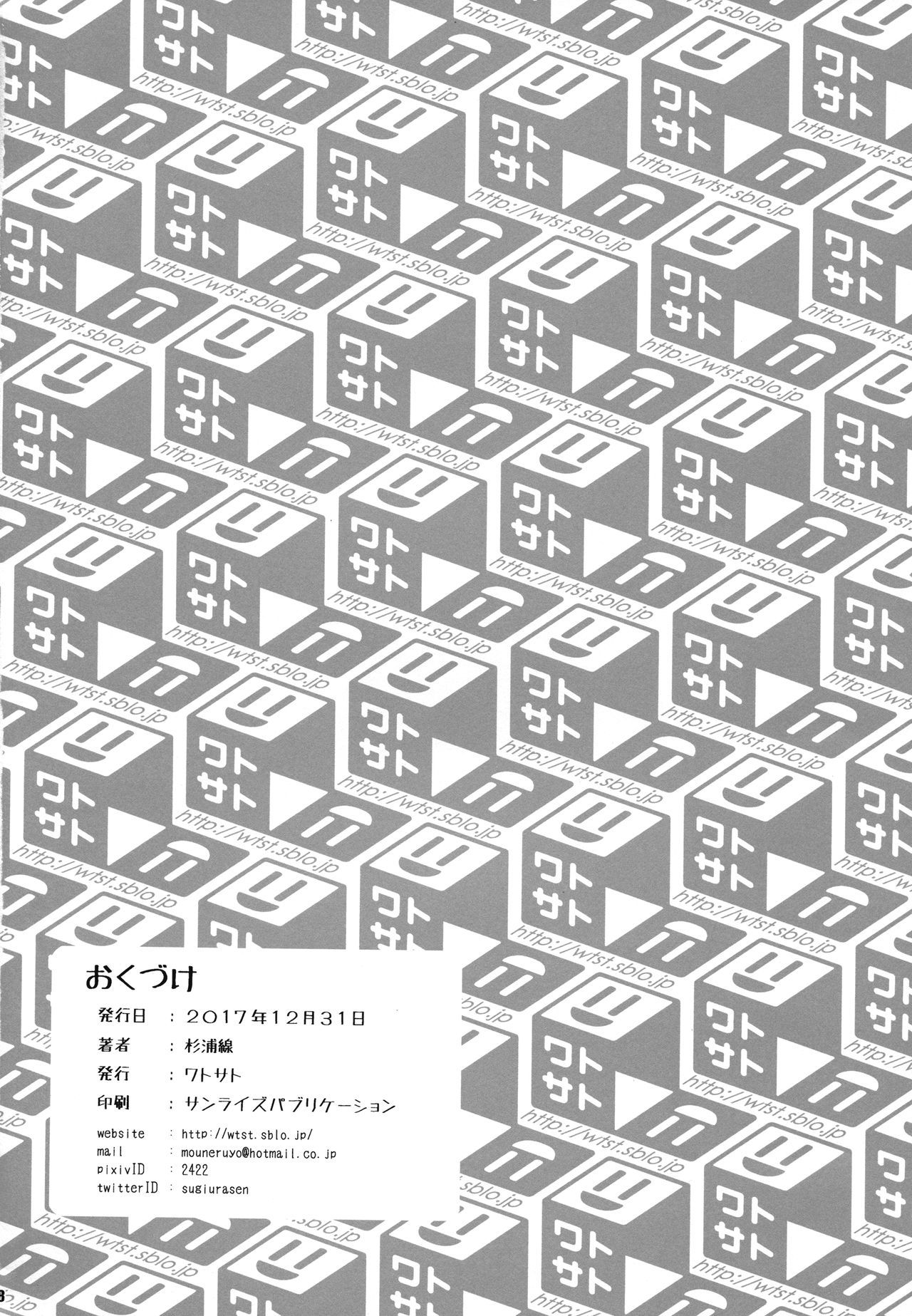 八重ちゃんの旅日記