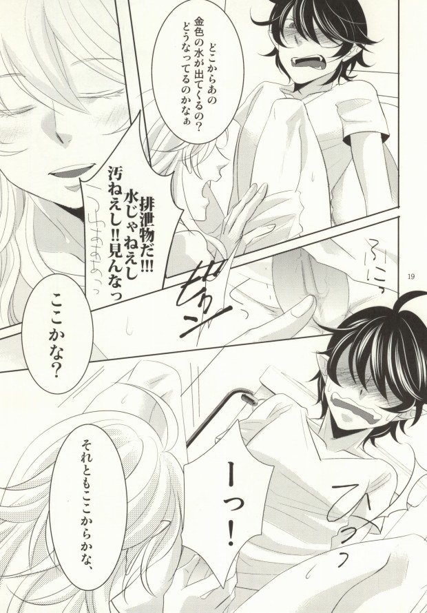 わたしにおしえて