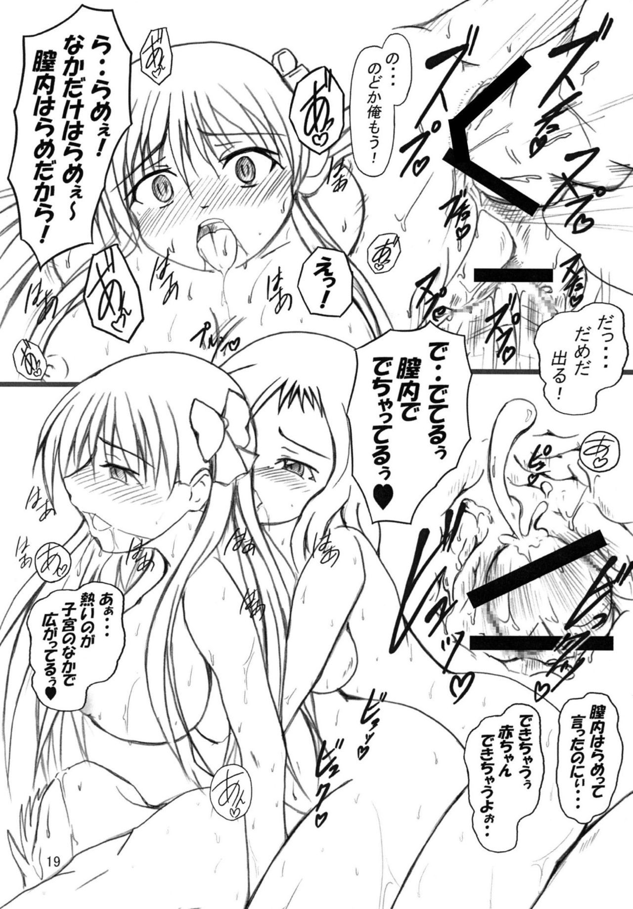 ひぐらしのなく頃に