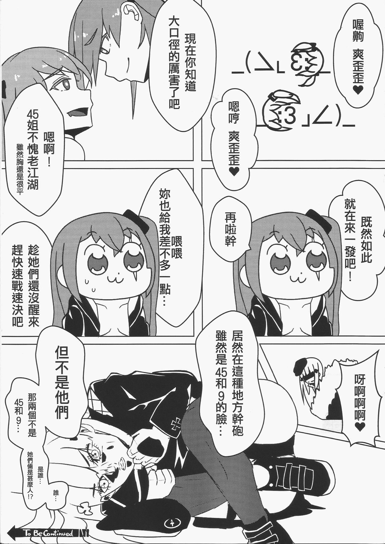 404金山哭霸DLCPLUS