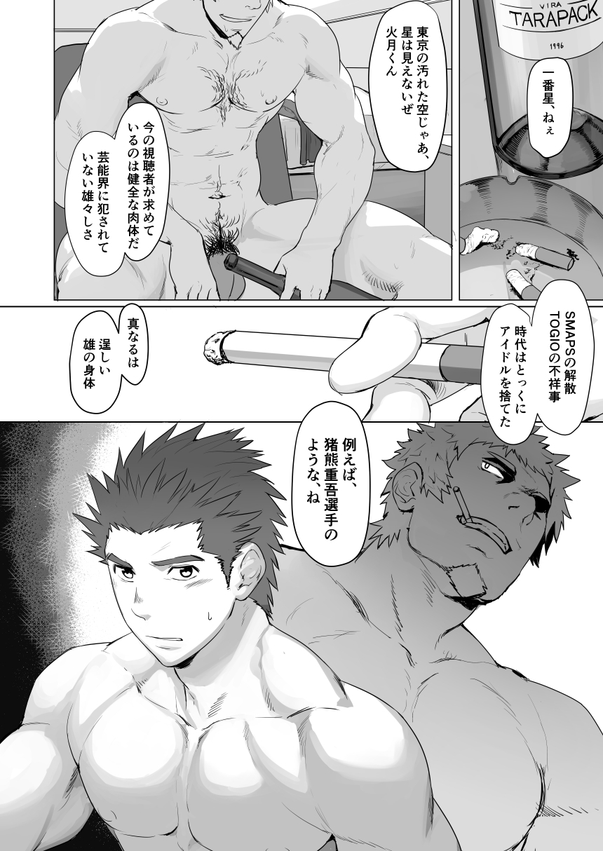 セルプロ！エピソード0