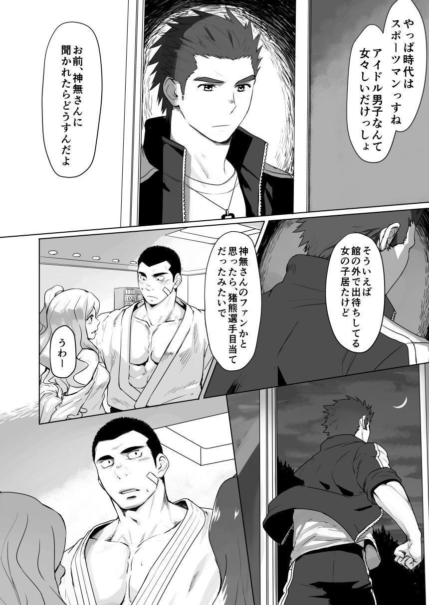 セルプロ！エピソード0