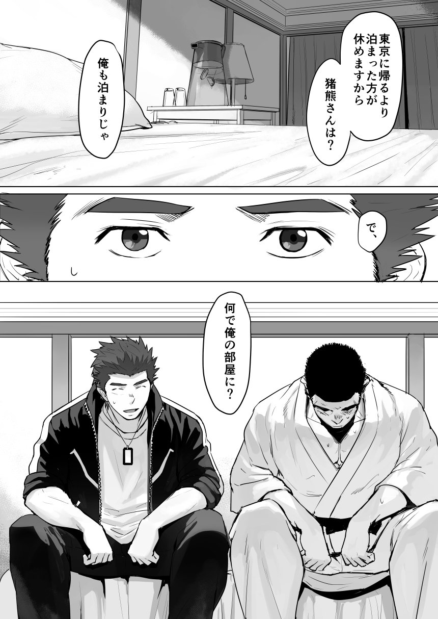 セルプロ！エピソード0