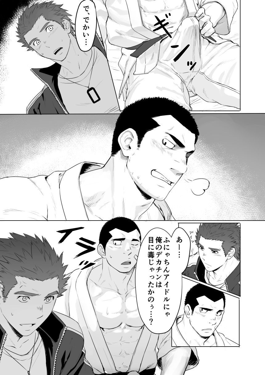 セルプロ！エピソード0