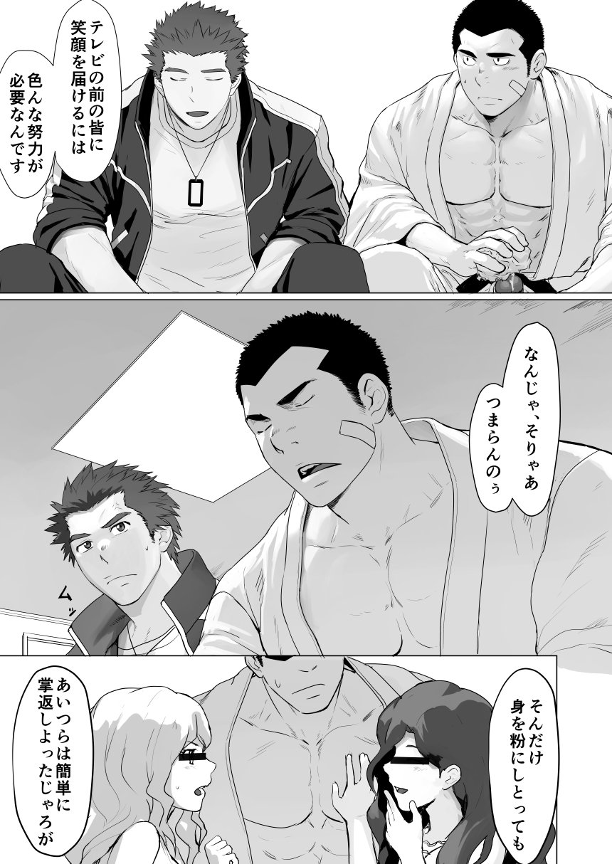 セルプロ！エピソード0